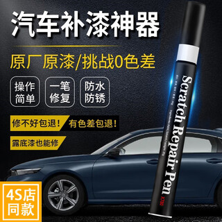Zhicheng blue touch-up pen car scratch repair touch-up paint artifact car paint depth scratch paint pen special for repairing paint surface