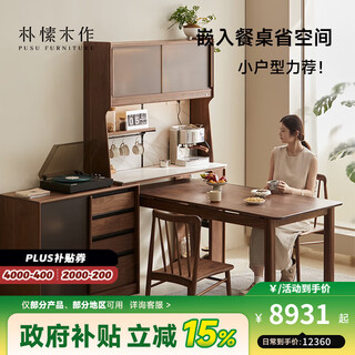 Pusu wood solid wood sideboard dining table integrated cabinet wall-mounted retractable black walnut tea cabinet water bar kitchen cabinet high quality | ready stock