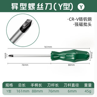 Volfan special-shaped screwdriver set with inner triangular head y-shaped three-prong inner cross bull socket plug-in row special screwdriver