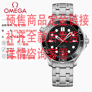 Omega (omega) second-hand 99 new omega seamaster 300 men's watch fully automatic mechanical watch calendar display 300 meters waterproof luminous diving watch second-hand luxury goods 42 complete set 210.30.42.20.01.001