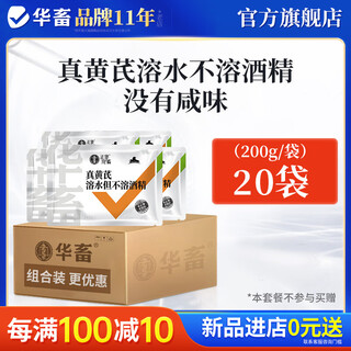 Huashuo astragalus polysaccharide veterinary cerdos, ganado vacuno, ovejas, pollos, patos y gansos el verdadero astrágalo mejora la inmunidad y el aditivo alimentario antiestrés 20 bolsas con un precio tan bajo como 5,6/bolsa alto contenido