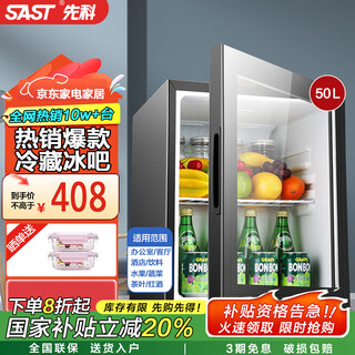 Sast ice bar refrigerator european style constant temperature wine cabinet office hotel home refrigerator mini small single door gaming tea preservation cabinet display sample beverage medicine cabinet 50 liters black (fully refrigerated preservation + lock)
