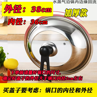 Yusenyi pot lid household stainless steel thickened tempered glass lid pan lid wok wok lid non-stick pot lid thickened explosion-proof anti-scalding lid with standing handle 40 lids suitable for pots with an inner diameter of 3839.5