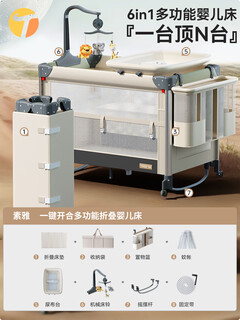 Trimigo (tai mei gao) newborn crib multi-functional baby bed foldable mobile splicing large bed changing table elegant one-click opening and closing + changing table + mosquito net + bedside music bell + universal wheel