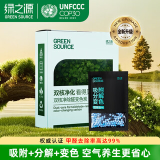 Green source activated carbon formaldehyde removal color changing carbon pack 1kg new rv formaldehyde removal deodorization car deodorization deodorization car carbon pack