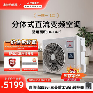 Mitsubishi heavy industries central air-conditioning duct machine for one household use mitsubishi split dc variable frequency heating and cooling comfortable guest restaurant bedroom special unit machine ucv slim body series healthy wind 1 hp