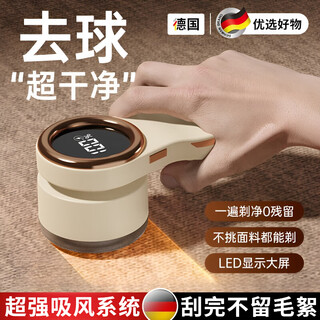 Gerthron, a german brand, hair ball trimmer, shaver, clothes pilling remover, home shaving hair remover, ball remover, smart digital display, removes balls without damaging clothes, wutong mi, upgraded to the fourth generation, 6-blade stainless steel head + suction and shaving dual-purpose