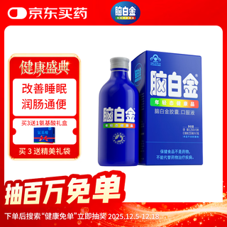 Melatonin 10-day dosage box containing melatonin for adults, middle-aged and elderly gifts to improve sleep and insomnia, help sleep, moisturize intestines and relieve constipation