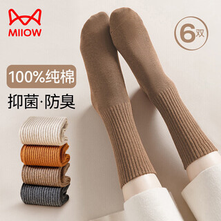 Catman women's socks for women in autumn and winter 100% cotton extended tube antibacterial and deodorant maillard thickened socks for women 6 pairs