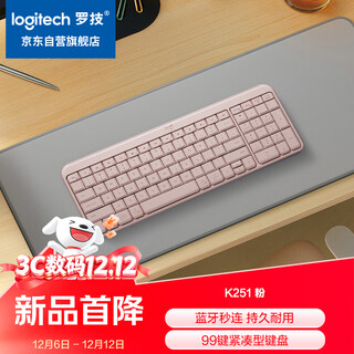 罗技（Logitech）K251无线蓝牙 99键紧凑型键盘 粉色