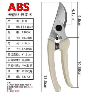 Alice miyamoto japan imported sk5 high carbon steel pruning shears alice flower shears gardening shears garden scissors fruit tree shears scissors original imported shears + spring + anti-rust oil