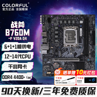 Colorful b760m motherboard ddr4/ddr5 supports intel core cpu12400f/12600kf/14600kf/14700kf computer motherboard d4 tomahawk b760m-f