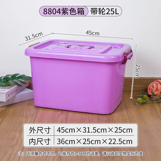 Fantasy style large color plastic box portable storage box organizer box 8804 box 45x31.5x25cm25l purple