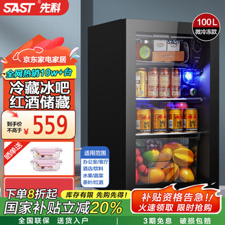 Sast ice bar refrigerator european style constant temperature wine cabinet office hotel home refrigerator mini small single door gaming tea preservation cabinet display sample beverage medicine cabinet 100 liters black (refrigerated + micro-freezing + blue light + lock)