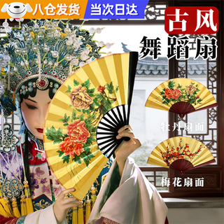 Student dance fan hanfu fan sent to the bright moon front and back drama story stage performance silk bamboo folding fan turning fan dance 0cm floating head 0cm fan bone 8 inch drama narrative - performance fan - national beauty and heavenly fragrance 8 inch drama narrative - performance fan - national beauty and heavenly fragrance