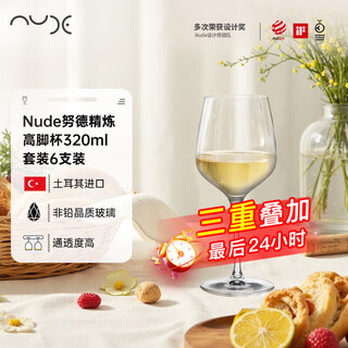 Türkiye imported refined non-lead crystal glass red wine glass goblet 320ml set of 6 pieces