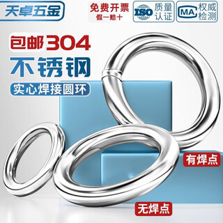 Tianzhuo hardware 304 stainless steel solid welded o-ring suspension ring steel ring yoga hammock connection ring pet hand ring steel ring wire diameter 2 * outer diameter 12 (20) opening
