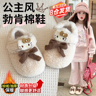Miyi children's cotton slippers, non-slip, velvet, thickened and warm birkenstock shoes, girls' kt cat slip-on cotton shoes, korean style soft soles, off-white - size 26, inner length about 16cm