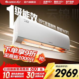 Gree air conditioner yunjin third generation new level of energy efficiency variable frequency heating and cooling self-cleaning smart wifi wall-mounted air conditioner state subsidy for home appliances trade-in 1.5 hp first level energy efficiency yunjin third generation cool model