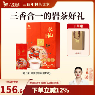 Bama tea wuyi rock tea dahongpao/cinnamon/darcissus oolong tea fall in love with tea gift tea gift box narcissus 160g