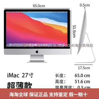 Apple original/all-in-one imac21 ultra-thin 27-inch i7 gaming office design independent display desktop computer high-end design 27-inch mrr12-i5-six-core ninth generation 122 14-day trial + free installation of mac and windows dual series 1