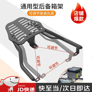 Haofanjie electric vehicle rear tail rack tail box trunk bracket integrated rack universal shelf motorcycle takeout box fixer black universal style thickened tail box rack