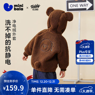 Mini bala net electric velvet co-branded teddy bear baby jacket for boys and girls jacket 2025 winter new product walnut brown 51002 electrostatic velvet jacket 90 cm