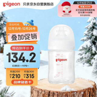Pigeon newborn anti-colic wide-bore glass bottle 160ml ss pacifier 0 months + aa260