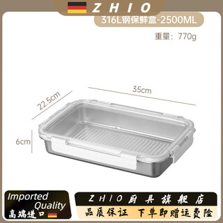 Zhio german imported quality 316 stainless steel dumpling freezer box wonton refrigerator storage tray food preparation plate sealed and protected 2500/m/l true 316/l sealed and fresh