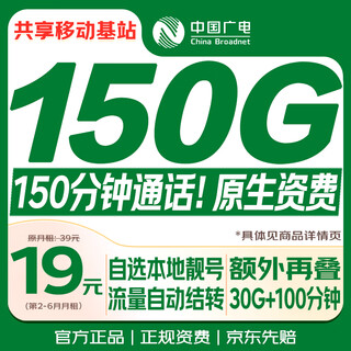 China radio and television traffic card 19 yuan choose a good number national universal double hundred long-term 5g mobile phone card mobile phone card lifetime non-unlimited permanent