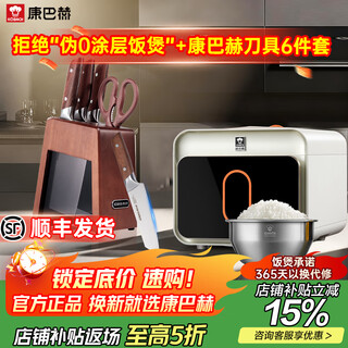 Konbach pure titanium liner rice cooker 0 coating ih electromagnetic heating smart rice cooker multi-functional household for 2-8 people large capacity non-stick pot high power ultra version kitchen knife set platinum 3l + 6-piece knife set