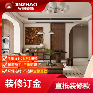 Jinzhao decoration shijiazhuang 90 square meters hard decoration all-inclusive 79900 free design free room measurement free vr renderings privilege deposit