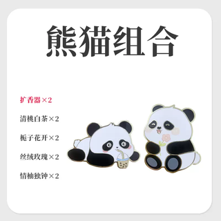 Yusenyi panda hanhan car aromatherapy air vent perfume ornaments fragrance gift box girl birthday gift two sets of gift boxes diffuser-8 types of fragrance tablets 1g