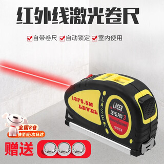 Yingtang infrared laser tape measurer multi-function measuring instrument tool high-precision handheld electronic ruler line tool 5.5 laser horizontal tape measure