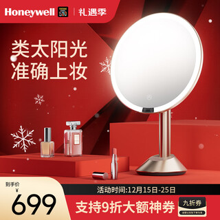 Honeywell makeup mirror with light for bedroom led smart beauty mirror dressing table mirror birthday christmas gift for girls and girlfriends