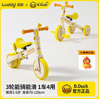 Le's multifunctional children's balance car 2-5 year old baby one-year-old gift can ride a tricycle + soothing toy car bell