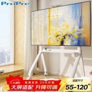 Propre 55-120-inch tv mobile cart, video conferencing tv hanger, advertising machine, display screen tv bracket, teaching machine, integrated floor-standing bracket, hanger - white