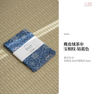 杰艺麂皮绒双面茶巾加厚毛绒吸水茶巾茶布彩绘干泡专用茶桌布养壶抹布 茶巾 麂皮绒加厚宝相纹钴蓝色22.5*22.5