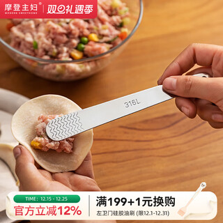 Modern housewife 316l stainless steel dumpling spoon household wonton making tool flat ruler stuffing spoon magic 1 pack 316l stuffing spoon 16*2cm
