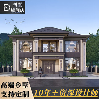 Dooshu two-story new chinese-style villa design drawings rural self-built house design drawings complete set of construction drawings 231109 customized design (per square meter)