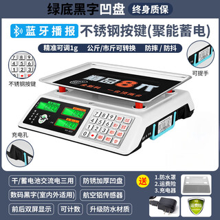 Shijanu voice broadcast 30kg electronic scale market vegetable high-precision platform scale small commercial pricing scale 30kg black letter concave plate 1g jump voice bluetooth model (high configuration)
