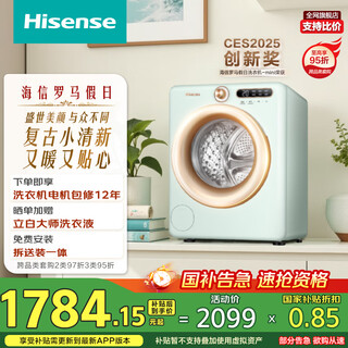 Hisense roman holiday washing machine mini direct drive drum washing and drying all-in-one washing machine underwear machine small 2kg maternal and child health live water wash wd20r4 trade-in national subsidy