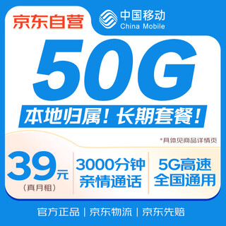 China mobile data card 39 yuan national universal low monthly rent 5g mobile phone card long-term pure internet card king worry-free card non-unlimited campus phone card