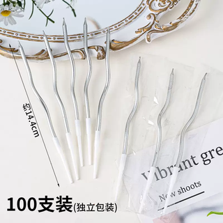 Yusenyi plug-in red red decorative cake candle network valentine's day new year spiral curved candle birthday cake curve curve candle silver 100 bags individually packaged