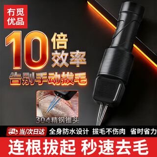 Miyoupin fully automatic poultry feather remover electric chicken, duck and goose feather artifact multi-functional waterproof charging plus commercial hair removal machine