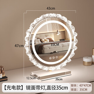 Fat donglai's same style makeup mirror with light led special-shaped desktop makeup table mirror rotating smart touch beauty mirror rotatable - 43cm diameter mirror with light rechargeable model