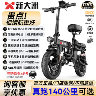 Xindazhou new national standard folding electric bike for driving super long range lithium battery powered bicycle lightweight mini small for men and women to go to work can be put in the trunk shock absorber top-22 shock absorption-panasonic s-class 40a pure electric 120km