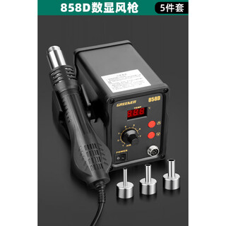 Greener soldering station air gun two-in-one desoldering station high-power constant temperature mobile phone repair welding soldering iron hot air gun 858d digital display air gun (pure copper transformer pro enhanced version) official standard