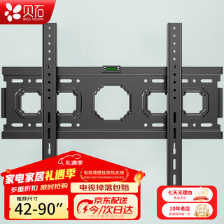 Beishi thickened (26-65 inches) tv bracket suitable for coocaa thunderbird skyworth samsung sony konka hisense changhong huawei honor tcl tv bracket wall mount 42-90 inches upgraded widened panel load-bearing upgrade