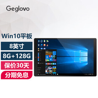 格斐斯（Geglovo） 8英寸Windows平板电脑二合一笔记本轻薄便携迷你掌上电脑Win10系统办公商务专用 钢琴黑 8G+128G 官标+键盘皮套